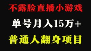 2024超级蓝海项目，单号单日收益3500 非常稳定，长期项目-秀新品副业项目网