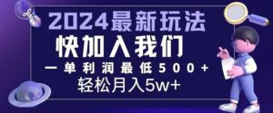 三天赚1.6万!每单利润500 ,轻松月入7万 小白有手就行-秀新品副业项目网