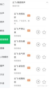 短视频抖音配音怎么弄的?用哪个软件好?当然是这个了!-秀新品副业项目网