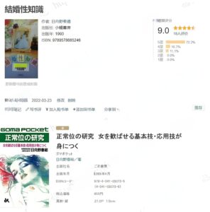 《結婚性知識》电子版 百度网盘下载-秀新品副业项目网